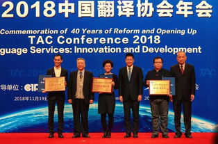 中譯語(yǔ)通榮膺語(yǔ)言服務(wù)行業(yè)唯一最高級(jí)別4A級(jí)企業(yè)認(rèn)證，引領(lǐng)行業(yè)標(biāo)準(zhǔn)化發(fā)展